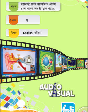E-Learning Educational Pendrive for Marathi Medium class 2nd